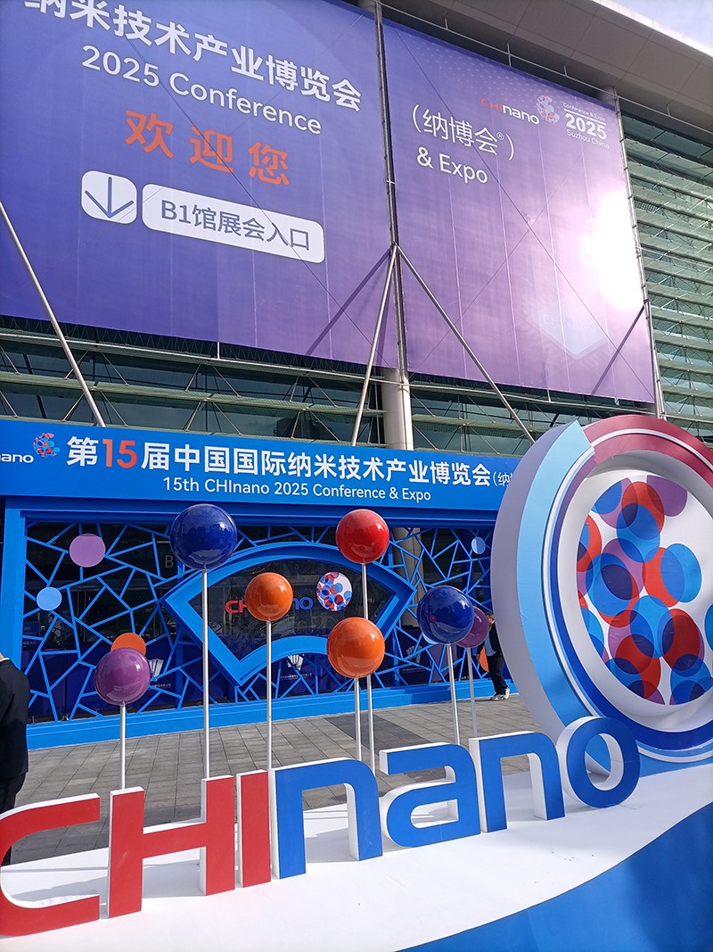 2025 CHInano 2025 CHInano